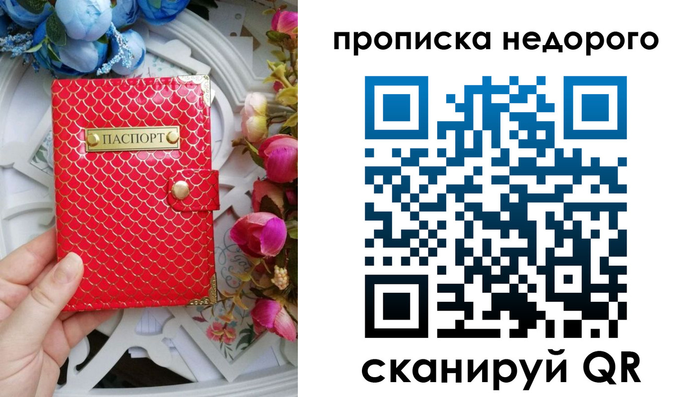 регистрация в Петушках