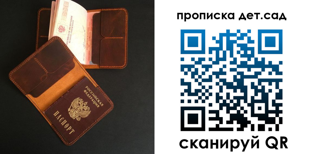 прописка 2025 в Петушках