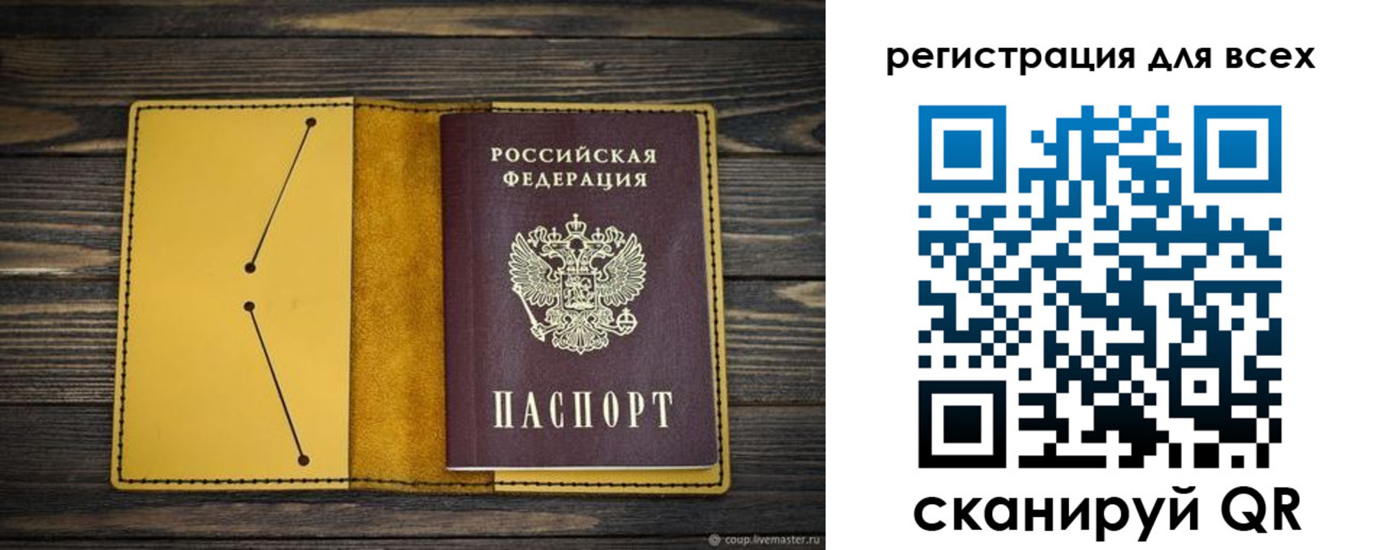 временная регистрация купить в Петушках