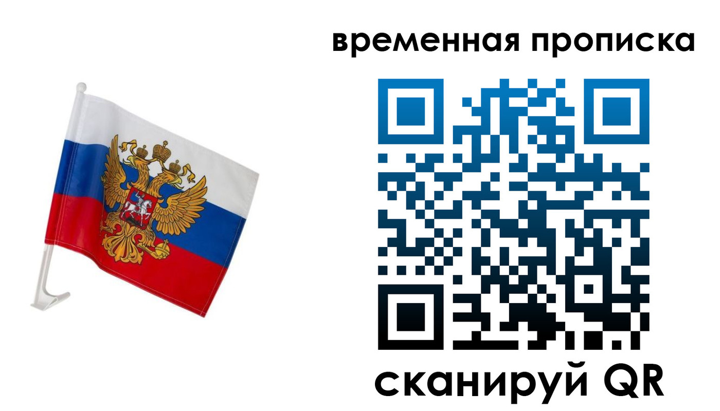 временная регистрация адрес в Петушках