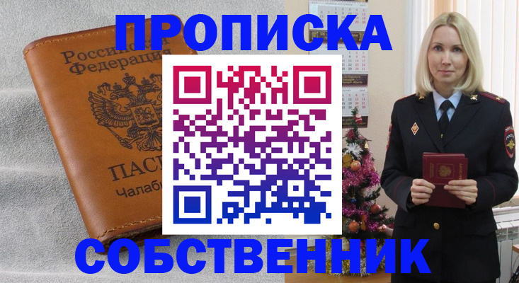 прописка иностранных граждан в Петушках
