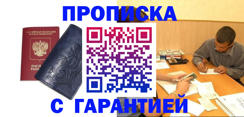 временная регистрация госуслуги в Петушках