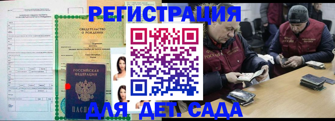 прописка законно в Петушках